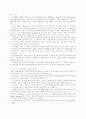 보호주의의 무역정책 2페이지