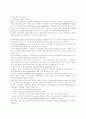 보호주의의 무역정책 4페이지