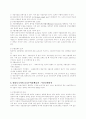 보호주의의 무역정책 8페이지