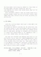 김대중 정부의 정책에 대한 평가 5페이지