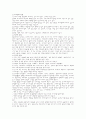 일본, 태국, 이탈리아의 식생활 문화 2페이지