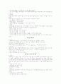 일본, 태국, 이탈리아의 식생활 문화 6페이지
