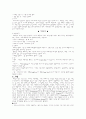 일본, 태국, 이탈리아의 식생활 문화 7페이지