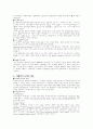 일본, 태국, 이탈리아의 식생활 문화 9페이지