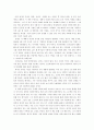 닷컴 CEO 그들이 꿈꾸는 또 다른 세상 1페이지