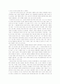 닷컴 CEO 그들이 꿈꾸는 또 다른 세상 2페이지