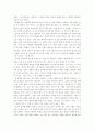 닷컴 CEO 그들이 꿈꾸는 또 다른 세상 3페이지