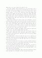 닷컴 CEO 그들이 꿈꾸는 또 다른 세상 4페이지