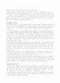 교육철학의 기초 4페이지