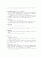연극의 이해 인물의 등·퇴장에 따른 장면의 분할 2페이지