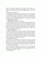 하천오염과 그 대책(청주 무심천을 중심으로...) 6페이지
