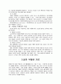 무월경이 여성선수에게 미치는영향 5페이지