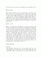 무월경이 여성선수에게 미치는영향 7페이지