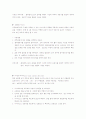 미용 마스크의 기능과 종류 4페이지