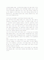 법의 필요성, 왜 법을 지켜야 하는가? 2페이지