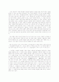 『작가론』 익재 이제현에 관한 고찰... 6페이지