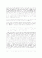 『작가론』 익재 이제현에 관한 고찰... 8페이지