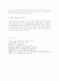 『작가론』 익재 이제현에 관한 고찰... 9페이지