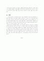 식자재 구매 활성화 방안 4페이지