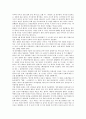 문화 상품 수출 전략 4페이지