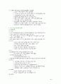 한국의 통상정책 5페이지