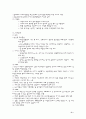 한국의 통상정책 6페이지
