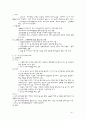 한국의 통상정책 7페이지