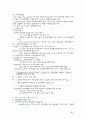 한국의 통상정책 9페이지