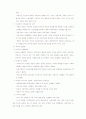 산업혁명과 산업자본주의. 7페이지