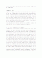 산업혁명과 산업자본주의. 10페이지