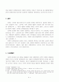 정책결정과정 상의 참여자 4페이지