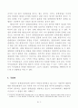 정책결정과정 상의 참여자 5페이지