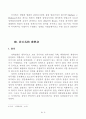 정책결정과정 상의 참여자 6페이지