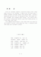 정책결정과정 상의 참여자 10페이지