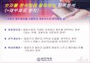 초보자를 위한 증권투자의 개념과 해설 9페이지