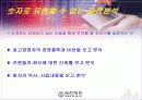 초보자를 위한 증권투자의 개념과 해설 12페이지