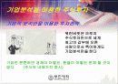 초보자를 위한 증권투자의 개념과 해설 22페이지