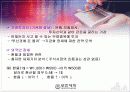 초보자를 위한 증권투자의 개념과 해설 28페이지