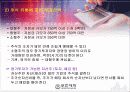 초보자를 위한 증권투자의 개념과 해설 29페이지