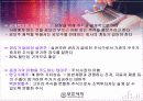 초보자를 위한 증권투자의 개념과 해설 30페이지
