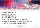 초보자를 위한 증권투자의 개념과 해설 34페이지