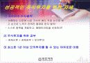 초보자를 위한 증권투자의 개념과 해설 35페이지
