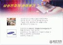 초보자를 위한 증권투자의 개념과 해설 39페이지