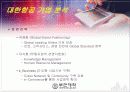 초보자를 위한 증권투자의 개념과 해설 51페이지