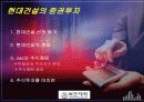 초보자를 위한 증권투자의 개념과 해설 59페이지