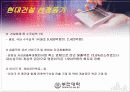 초보자를 위한 증권투자의 개념과 해설 60페이지