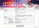 초보자를 위한 증권투자의 개념과 해설 65페이지