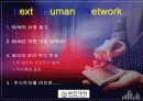 초보자를 위한 증권투자의 개념과 해설 71페이지