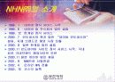 초보자를 위한 증권투자의 개념과 해설 73페이지