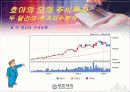 초보자를 위한 증권투자의 개념과 해설 74페이지